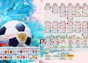 开云体育下载-逆光而立，2026半决赛之夜，维尼修斯与越南的奇迹交响曲